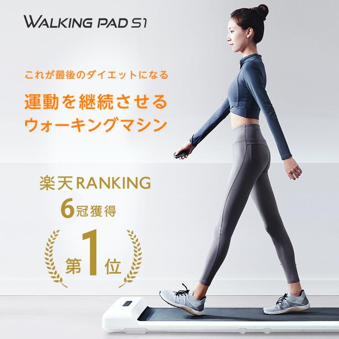 【5千円OFFクーポン5/26迄】ルームランナー ウォーキングマシン walkingpads1 ランニングマシン ランニングマシーン 折り畳みルームランナー ウォーキングマシーン ウォーキングパッド 家庭用 静音 電動 ウォーキング ダイエット コンパクト 軽量 室内 健康 父の日 ギフト