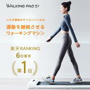 折り畳み ルームランナー ウォーキングマシン walkingpads1 ランニングマシン ランニングマシーン ウォーキングマシーン 家庭用 静音 ..