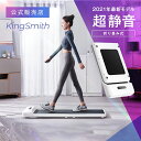 【期間限定7000円OFFクーポン】 おはよう朝日で紹介 【2021年最新版】 Kingsmith WalkingPad S1 ルームランナー フィットネス ウォーキングマシン ウォーキングパッド 静音 折り畳み コンパクト 組み立て不要 時速6km 家庭用 ランニングマシン ダイエット 【公式販売店】