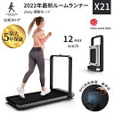 ルームランナーWalkingPad X21【クーポン1万5千円引き 5/6迄】 ランニングマシン ウォーキングマシン 折りたたみ ウォーキングパッド 家庭用静音...