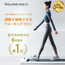 ルームランナーwalkingpads1【1万円OFFクーポン5/6迄】ウォーキングマシン ランニングマシン ランニングマシーン ウォーキングパッド 折りたたみ ...