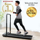 ルームランナー WalkingpadR1pro【1万2千円OFF5/6迄】ウォーキングマシン ウォーキングマシーン ランニングマシーン ウォーキングパッド ラン...