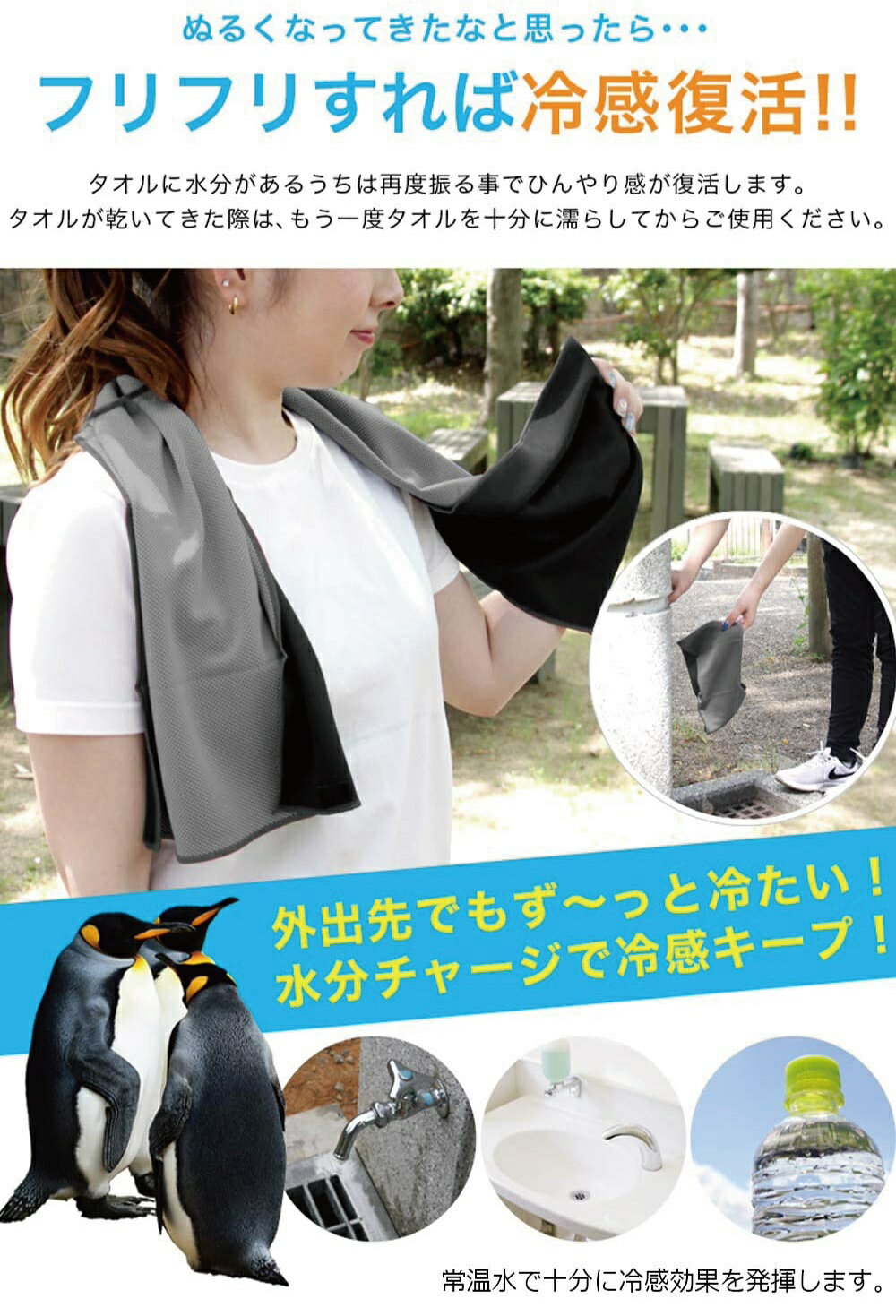 あす楽 選べる2枚セット 冷感タオル 瞬冷タイプ 抗菌防臭 ひんやり感 UVカット 吸汗 速乾 クールタオル アウトドア キャンプ バーベキュー 熱中症対策 ギフト通販格安セール情報 楽天 通販