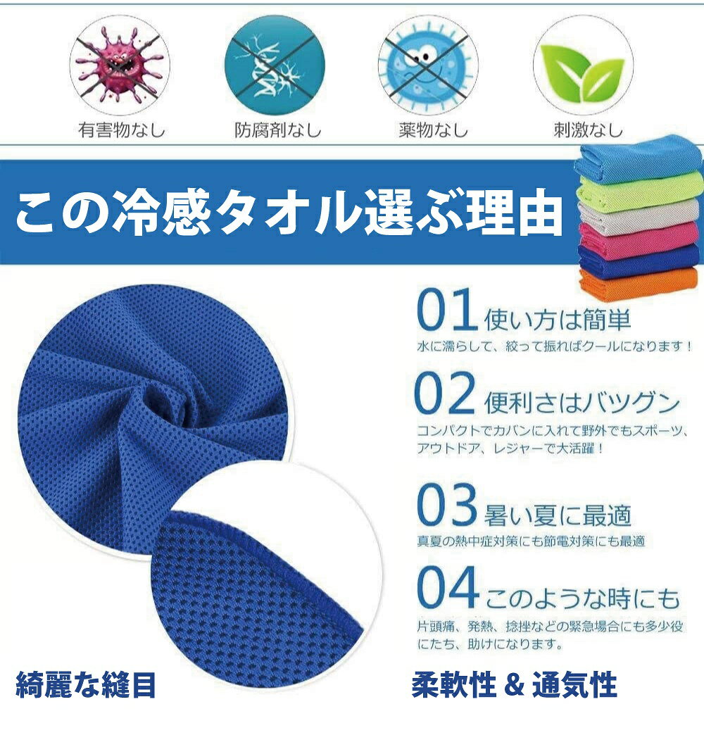 あす楽 選べる2枚セット 冷感タオル 瞬冷タイプ 抗菌防臭 ひんやり感 UVカット 吸汗 速乾 クールタオル アウトドア キャンプ バーベキュー 熱中症対策 ギフト通販格安セール情報 楽天 通販