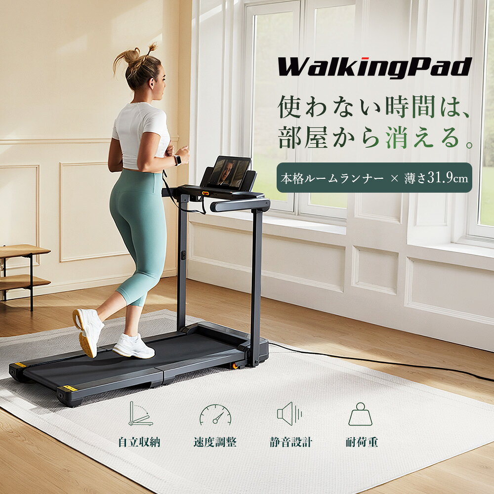 ルームランナー 新商品 Walkingpad MX10 ウォーキングマシン ランニングマシン ルームランナーコンパクト 軽量 コンパクト 折りたたみ式 静音 歩く 運動 器具 折りたたみ ダイエット 室内 室内運動 有酸素運動 自宅 家 プレゼント