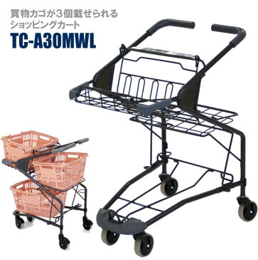 SCショッピングカート 【法人限定 大量購入用カート】 TC-A30MWL/5台+カゴ/15個セット＜特価＞|買い物かご ショッピングカート 販売 スーパー バスケット 業務用 おしゃれ ショッピングバスケット 4輪 ショッピング カート 買い物カート