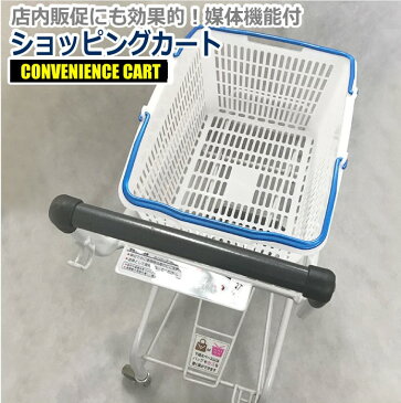 CTショッピングカート 媒体機能付コンビニエンスカート/5台+カゴ5個セット | ショッピングカート 販売 スーパー バスケット 業務用 おしゃれ 4輪 ショッピング カート 買い物カート 買い物 2段 スーパーマーケット 店舗 レジカゴ 買い物カゴ セット バスケットカート 売り場