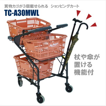 SCショッピングカート 【法人限定 大量購入用カート】 TC-A30MWL/5台+カゴ/15個セット＜特価＞|買い物かご ショッピングカート 販売 スーパー バスケット 業務用 おしゃれ ショッピングバスケット 4輪 ショッピング カート 買い物カート