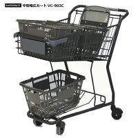 楽天市場 ショッピングカート 法人限定 大量購入用カート 中型サイズvc 903c スーパーメイト製品 ショッピングカート 販売 スーパー バスケット 業務用 おしゃれ かご 4輪 ショッピング カート 買い物カート 大型 買い物 2段 スーパーマーケット 店舗 お買い物 楽天市場 ショッピングカート 法人限定 大量購入用カート 中型サイズvc 903c スーパーメイト製品 ショッピングカート 販売 スーパー バスケット 業務用 おしゃれ かご 4輪 ショッピング カート 買い物カート 大型 買い物 2段 スーパーマーケット 店舗 お買い物