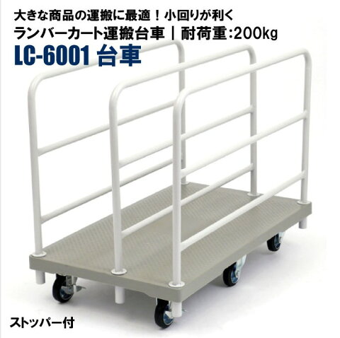 手押し台車情報特集 手押し台車情報特集