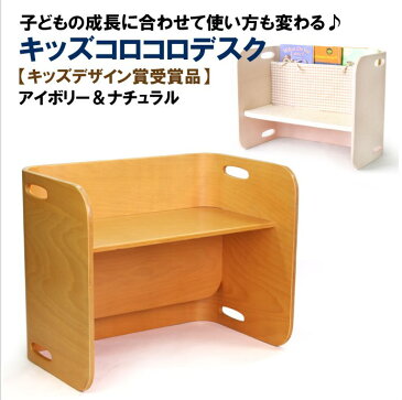 コロコロデスク単品 | 幼児 机 ローデスク デスク コンパクト 学習机 勉強机 サイドテーブル 子ども こども 子供部屋 HOPPL リビングデスク リビング学習 木製 天然木 子供デスク キッズデスク ミニデスク 学習デスク 家具 子ども部屋 子供 キッズ こども部屋 インテリア