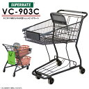 スーパーメイト ショッピングカート 【法人限定 大量購入用カート】中型サイズVC-903C | 販売 スーパー バスケット 業務用 おしゃれ かご ショッピング...