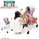 ショッピングカート 【法人限定カート】対面式ベビーカート BC-23 | スーパーメイト製品 ショッピングカート 販売 カート 業務用 買い物 スーパーマーケット お買い物カート ベビー ベビーカー 店舗 子供 乗り物 キッズ ベビーカート テニスボール キャリー