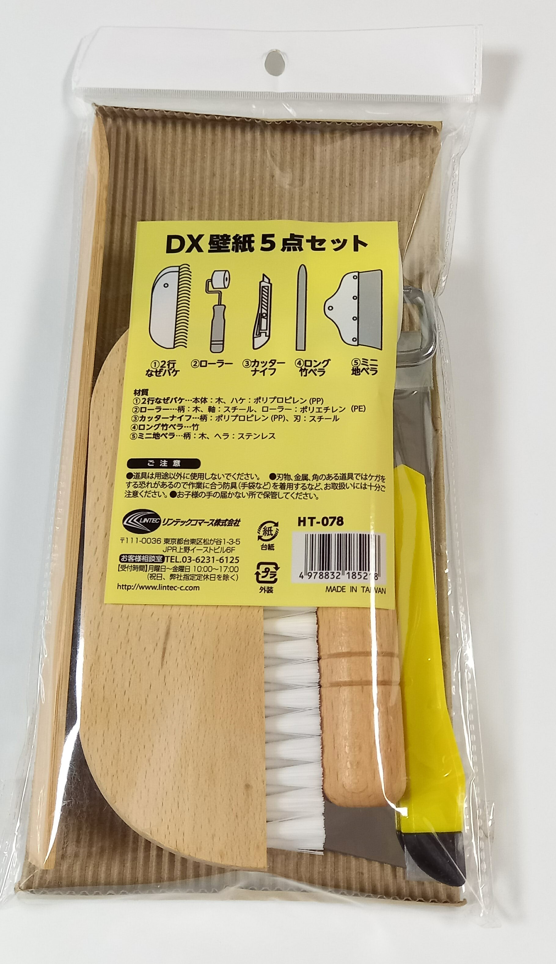 Rakuten - DX壁紙5点セット