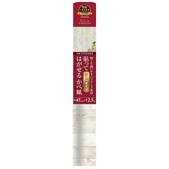 Rakuten - 貼ってはがせる壁紙　シールタイプ　軽くて扱いやすいフリース素材　HKTF0206S