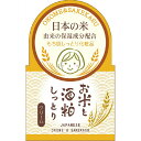 三和通商お米と酒粕しっとりクリーム45g