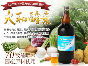 大和酵素セイエイ1200mlファスティングダイエットにも!※画像3は旧パッケージです。