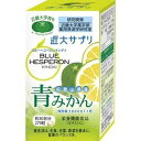 「送料無料」近大サプリ青みかん ブルーヘスペロン キンダイ 青みかん 270粒[青ミカン(青みかん) ]和歌山県産