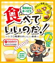 日本製☆「シクロ教授の食べていいのだ！」（5g×30包）☆食物繊維αーシクロデキストリン100％