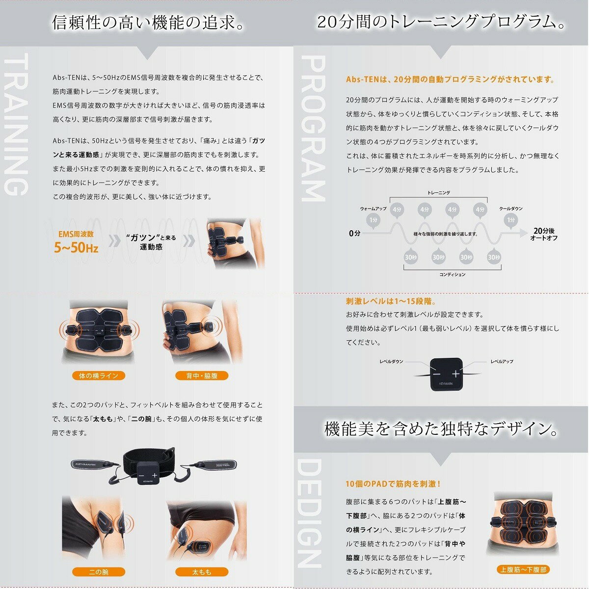 プロフェッショナルEMS Abs-TEN 10個のPADで筋肉を刺激 AKM-1025