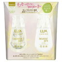 【数量限定・お得ペア】ユニリーバ ラックス ルミニーク ボタニカルピュア お試し容量ポンプペア シャンプー 370g + トリートメント 370g