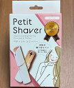 旧パッケージリップ型 Petit Shaver【ペティットシェーバー】 電動シェーバー