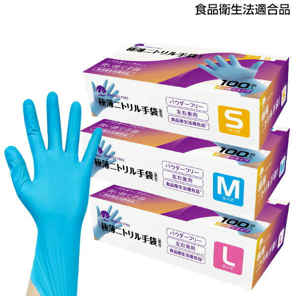 Rakuten - 極薄ニトリル手袋左右兼用使い捨てタイプ100枚入