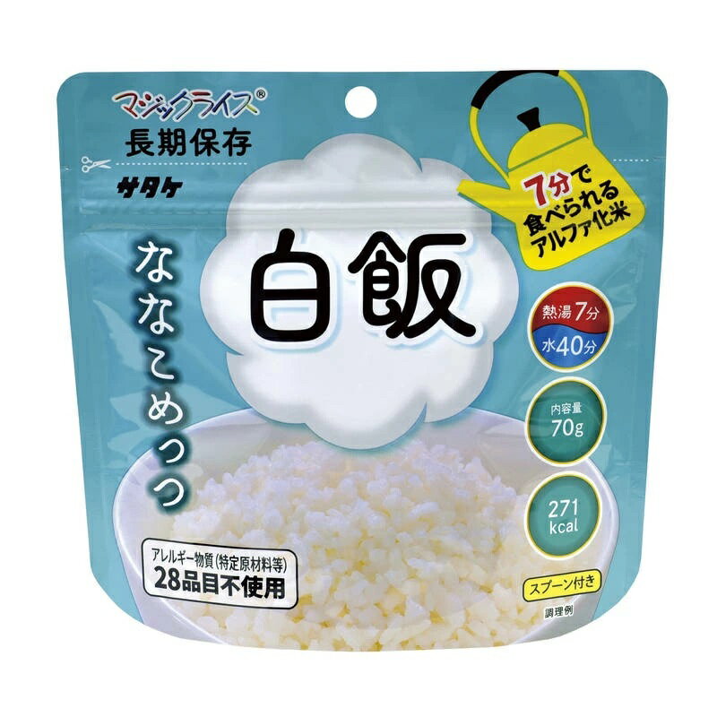 サタケ マジックライス ななこめっつ 白飯