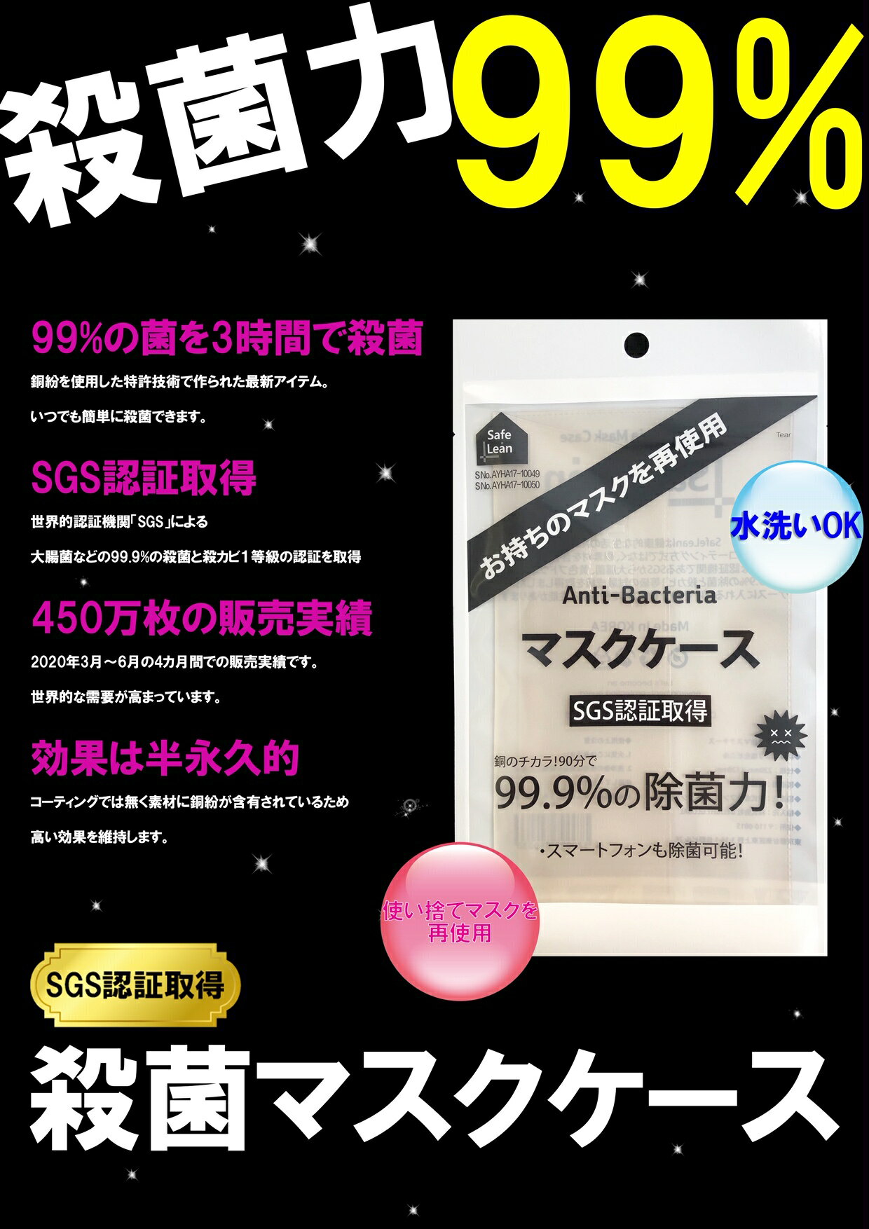 除菌・マスクケース 銅のチカラ！90分で99.9％の除菌力！！ ◎約220mm×120mm ※多くの方に早くお届けしたいので【クレジット決済】以外のご注文はキャンセルさせて頂きます。