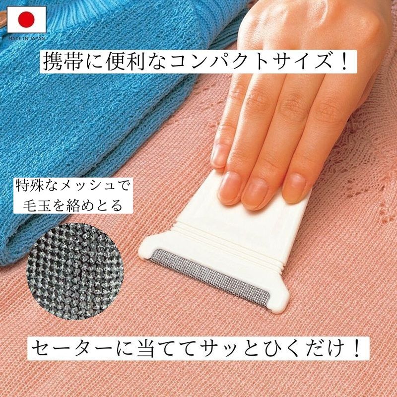 毛玉取りブラシ ナップカットS 日本製 手動式...の紹介画像2