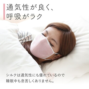 大判 潤いシルクのおやすみマスク ポーチ付き 保湿マスク 睡眠用マスク 夜用マスク レディース 定形外郵便 送料無料