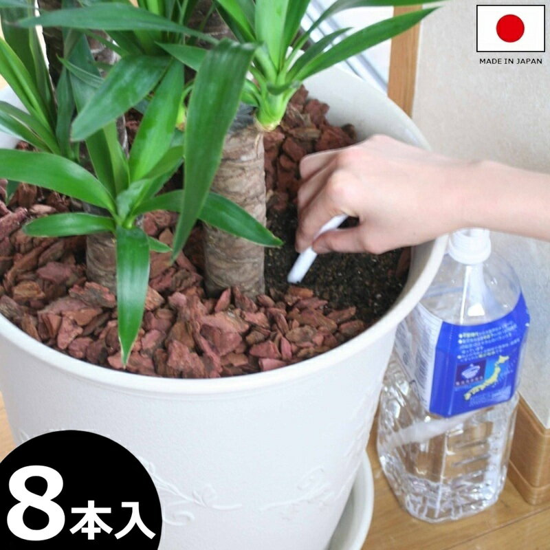 水やり楽だぞう 8本入り（4本入り×2セット） 自動給水器 自動水やり器 自動水やり機 植物 観葉植物 旅行 日本製 メール便