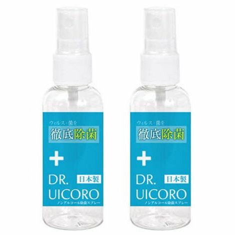 ウイルス対策 除菌スプレー 2本セット ドクターウィコロ DR.UICCORO 50ml 携帯用 日本製 送料無料