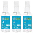 ウイルス対策 除菌スプレー 3本セット ドクターウィコロ DR.UICCORO 50ml 携帯用 日本製 送料無料