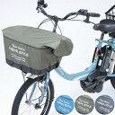 自転車カゴカバー タップリ前かごカバー 前カゴカバー 防水 雨よけ 大型 大きめ 自転車 厚手 フロントバスケットカバー おしゃれ かわいい