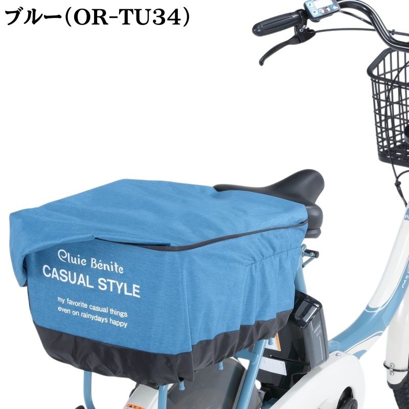 自転車カゴカバー タップリ後ろかごカバー 後ろカゴカバー 防水 雨よけ 大型 大き...