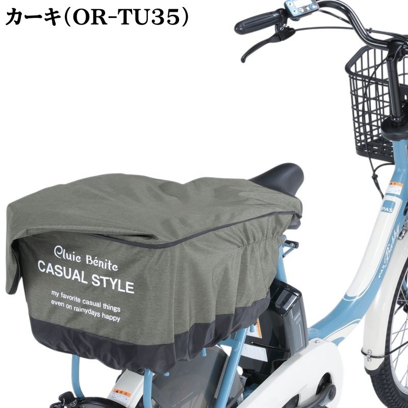 自転車カゴカバー タップリ後ろかごカバー 後ろカゴカバー 防水 雨よけ 大型 大き...