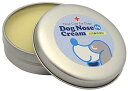 犬の鼻用クリーム 60g 犬用鼻保湿クリーム 天然成分100%の国内製造 メール便 送料無料 その1