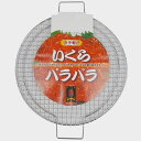 マルカ お手軽 いくらパラパラ 網 生筋子 いくら醤油漬け メール便 送料無料