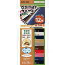 衣類補修シート 衣類の破れ・かぎざき用補修シート 12枚セット(10色) 補修布 補修テープ アイロン かぎ裂き補修テープ カギザキ修理 定形外郵便 送料無料