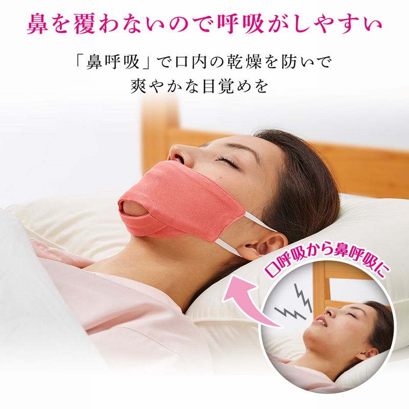 おやすみ用 鼻呼吸シルクマスク レディース 女性用 鼻呼吸マスク おやすみマスク 保湿マスク 睡眠用マスク 夜用マスク いびき防止 いびき対策 メール便 送料無料