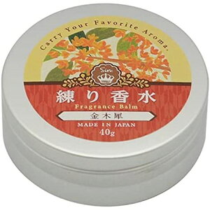 練り香水 金木犀 40g 日本製 練香水 キンモクセイ レディース メンズ ハンドクリーム メール便 送料無料