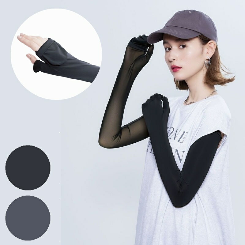 アームカバー PRECIOUS UV クールメッシュ指ぬきミトングローブ UVカット レディース 冷感 ロング 夏用..