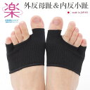 COOLMAX 外反母趾・内反小趾サポーター 1足組(2枚入)1115-04 靴が履ける 靴下 矯正 薄型 親指 付け根 痛い 足指 広げる グッズ メール便 送料無料(4)