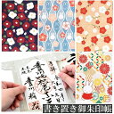 ミッフィー 書き置き御朱印帳 和柄 ご朱印帳 御朱印ホルダー 書き置き用 貼らない 差し込み 書置き 集印帳 御城印帳 キャラクター おしゃれ かわいい メール...