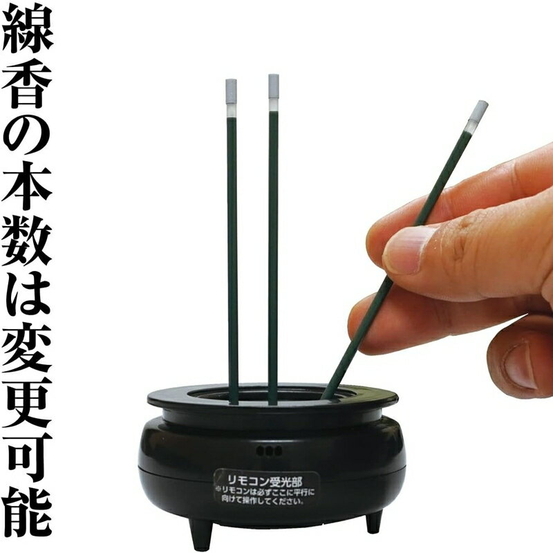 LED線香 自動消灯 仏壇用 電子線香 電池式...の紹介画像2