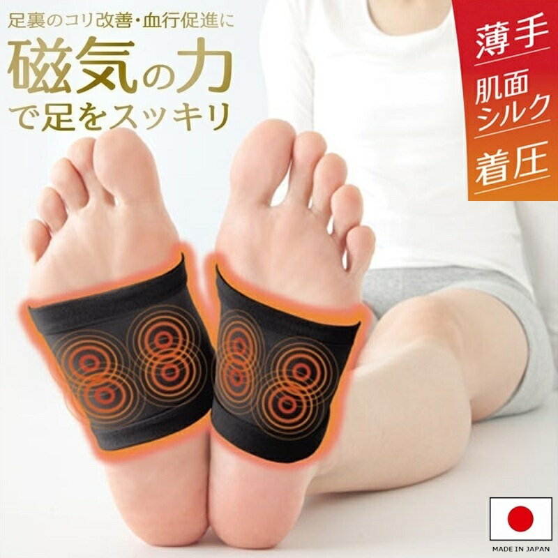 楽天市場】磁気 靴下（矯正グッズ｜健康グッズ）：ダイエット・健康の通販