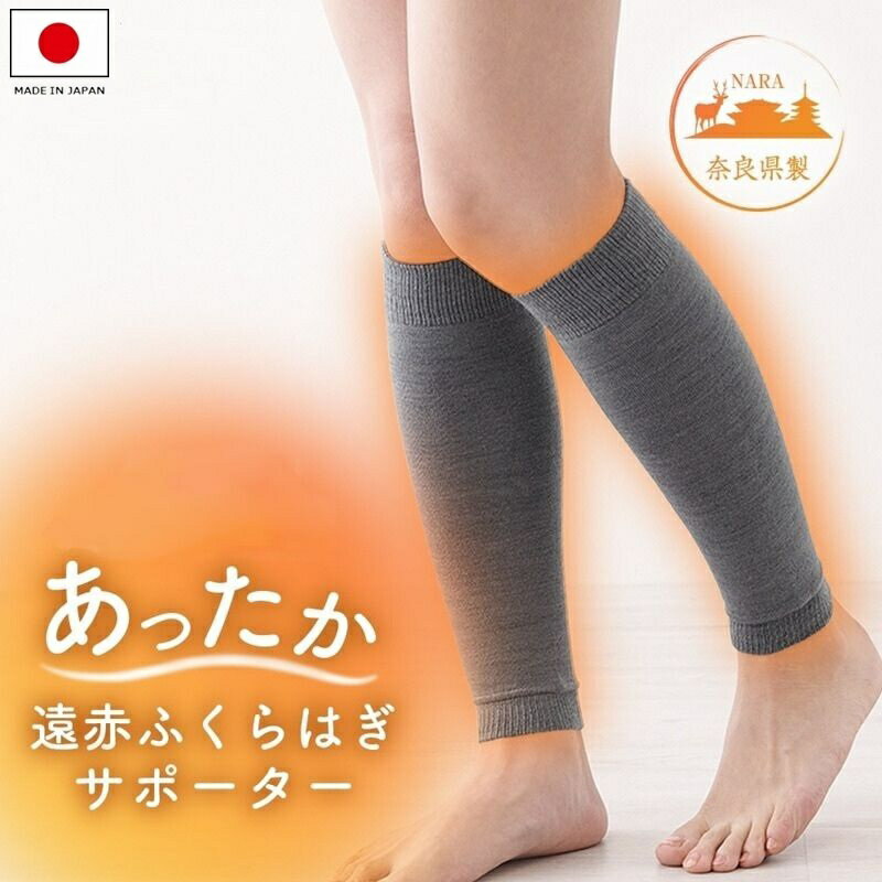 遠赤外線　快温サポーター　ふくらはぎ・腰 遠赤外線 快温サポーター ふくらはぎ・腰 楽天市場】ふくらはぎ 遠