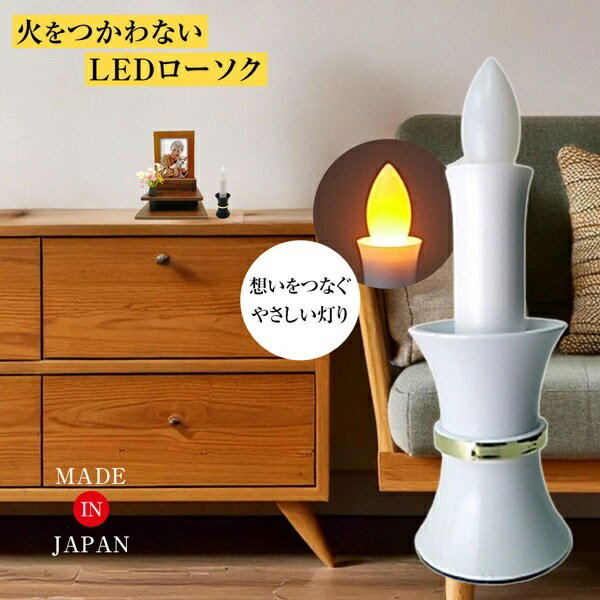 乐天商城 - LEDロウソク 仏壇用 電池式 LEDろうそく 火を使わないロウソク ミニ LEDローソク ブラック 電気ローソク 電気ろうそく 灯立付電子ローソク 35型 仏具 日本製