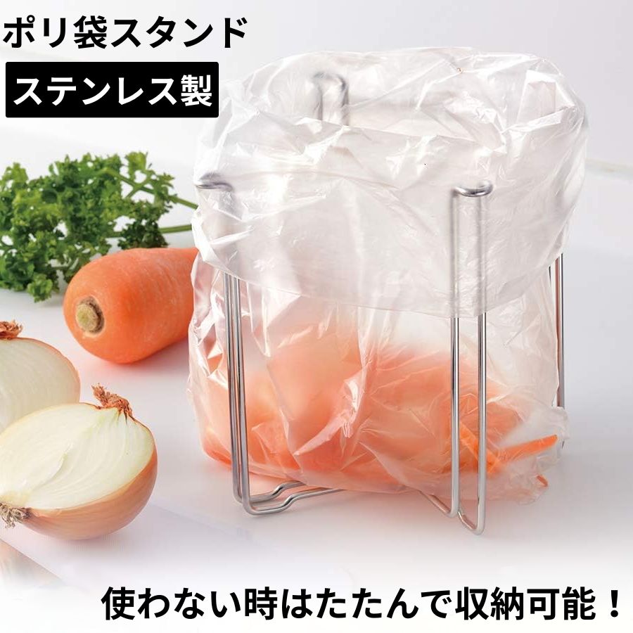 乐天商城 - ポリ袋ホルダー ステンレス ゴミ袋スタンド ゴミ袋ホルダー ポリ袋ホルダー 折りたたみ 生ゴミ 三角コーナー 折り畳み 生ごみ ゴミ箱 ごみ箱 キッチン メール便